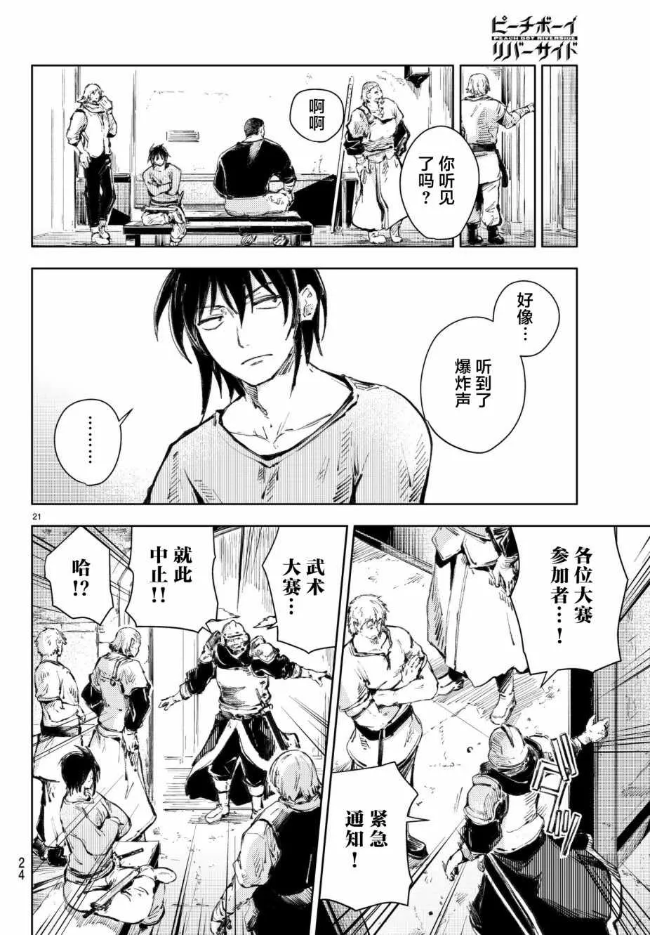 第20话 第20页