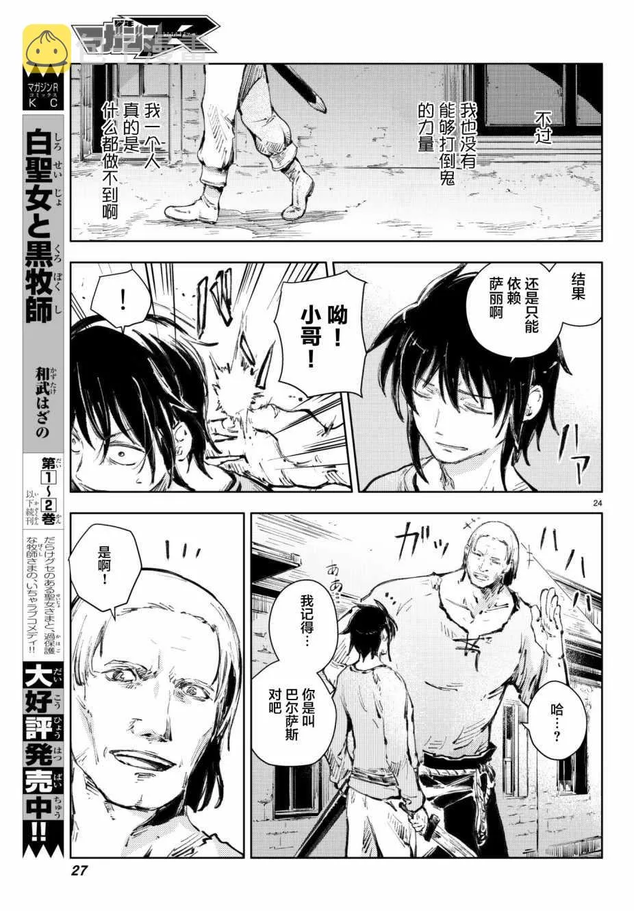 第20话 第23页