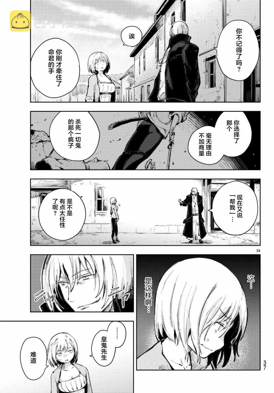 第20话 第33页