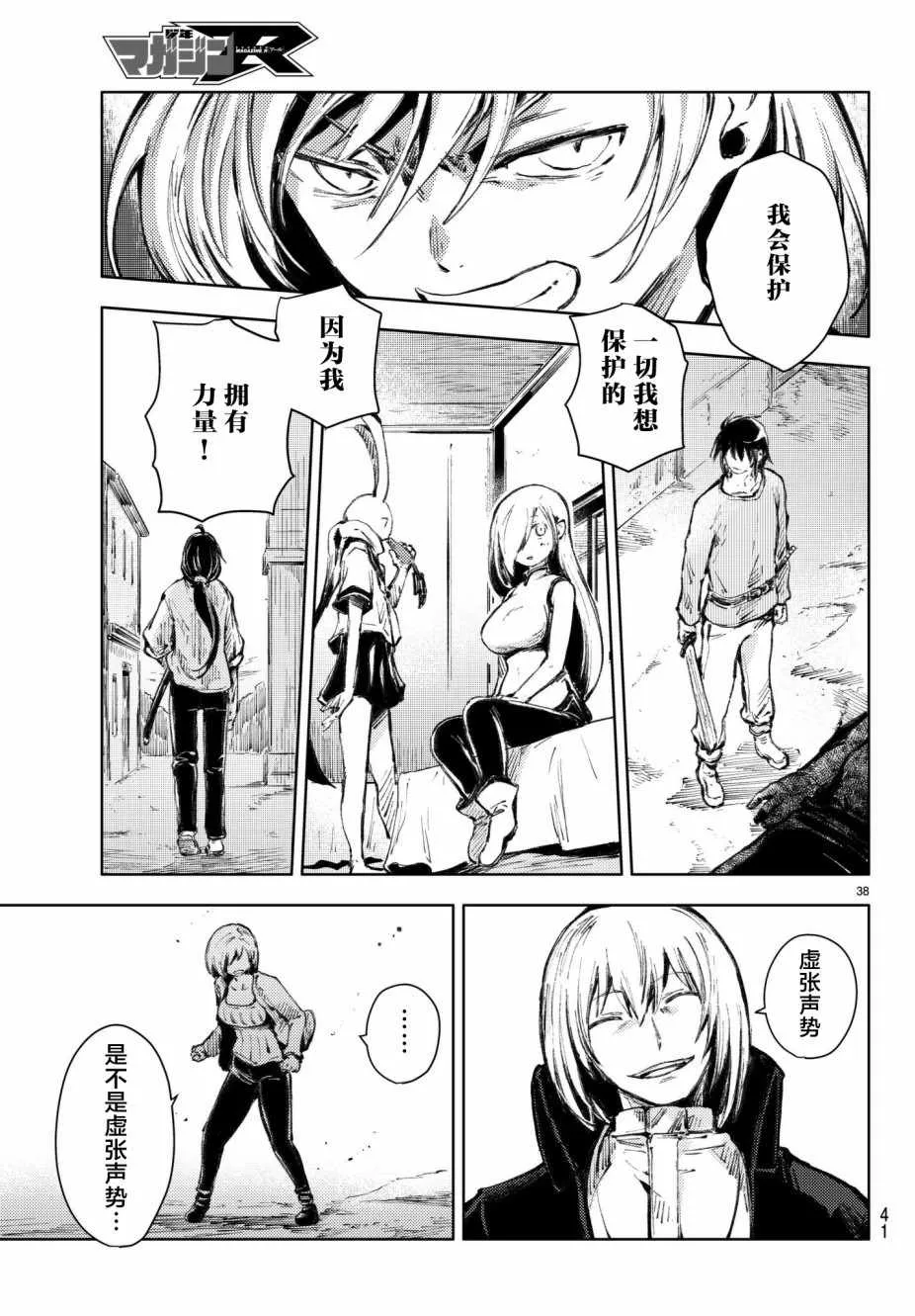 第20话 第37页