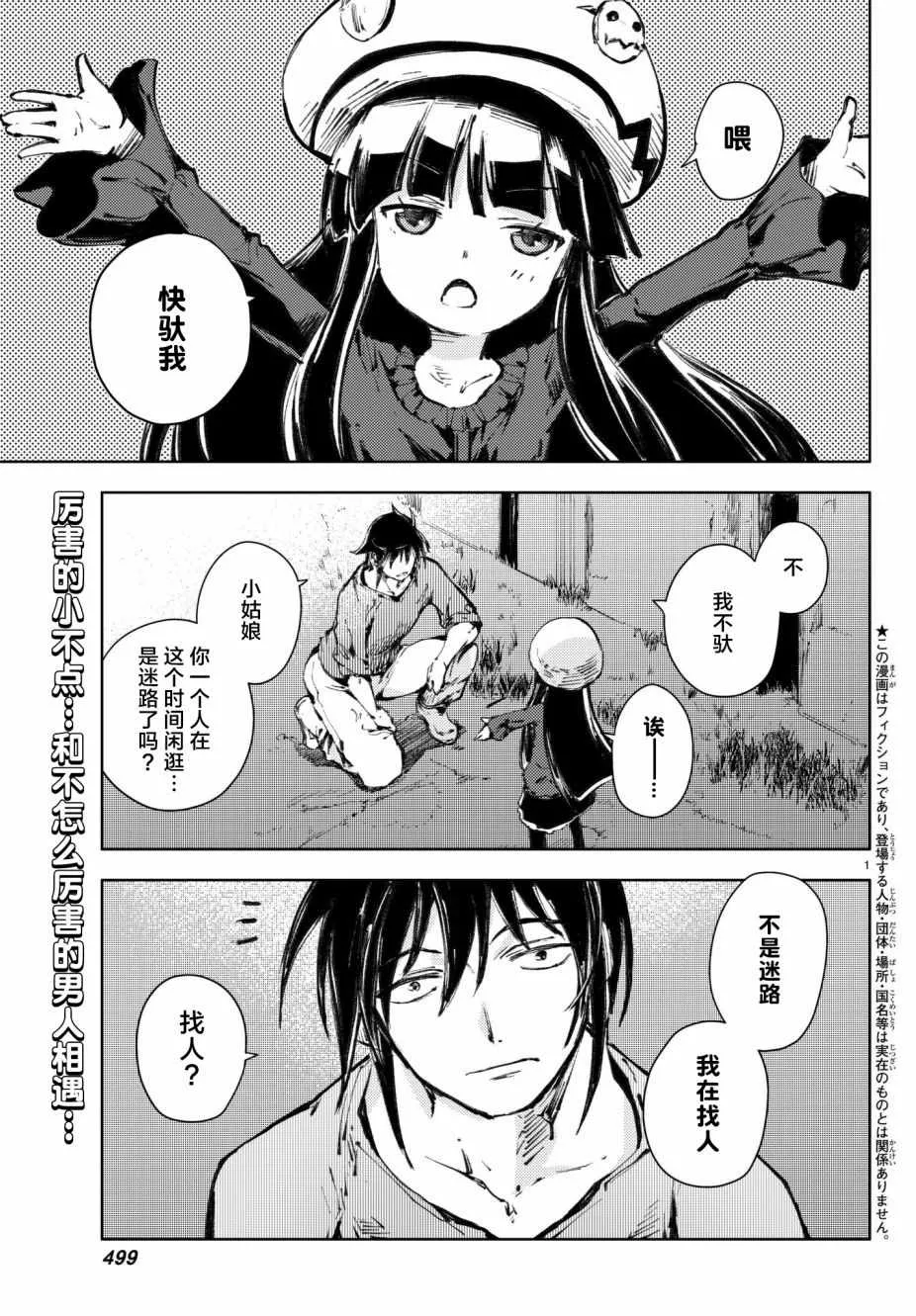 第19话 第1页