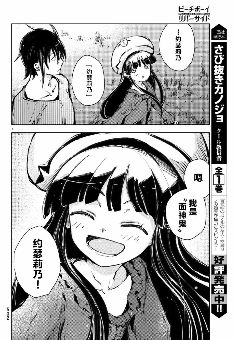 第19话 第4页