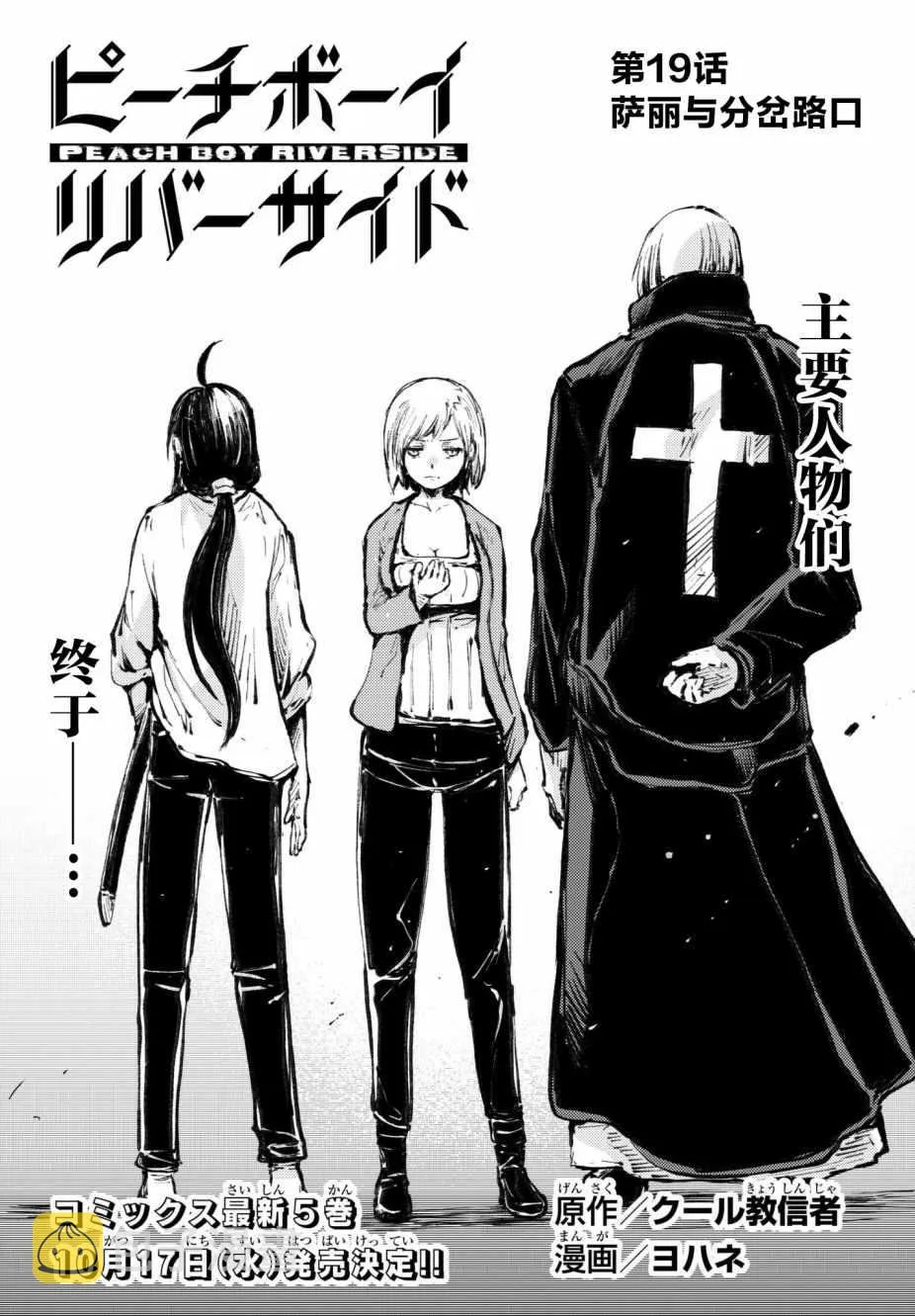 第19话 第5页