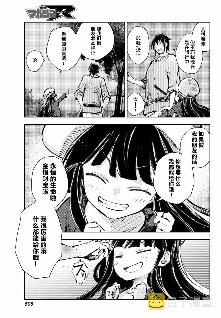 第19话 第7页