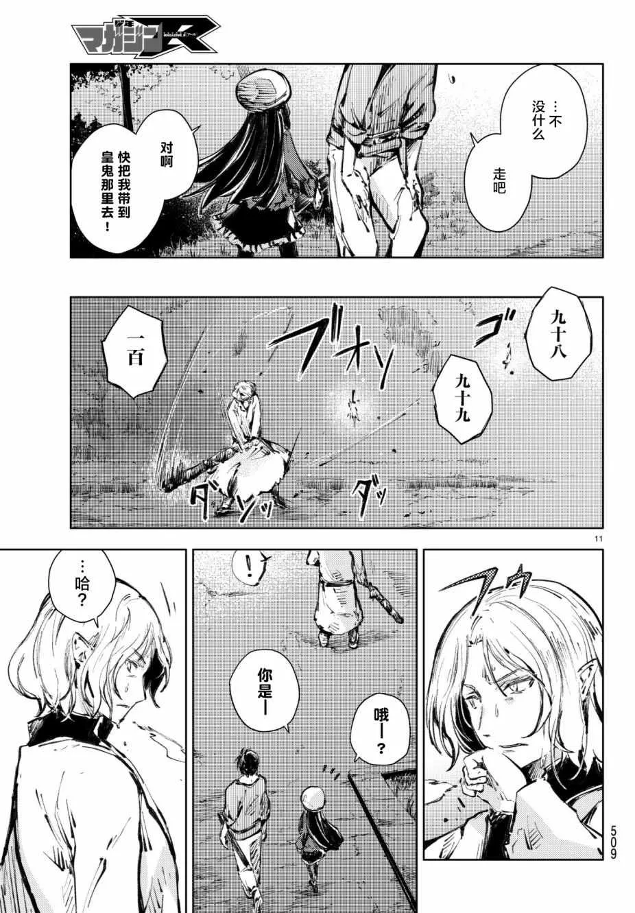 第19话 第11页