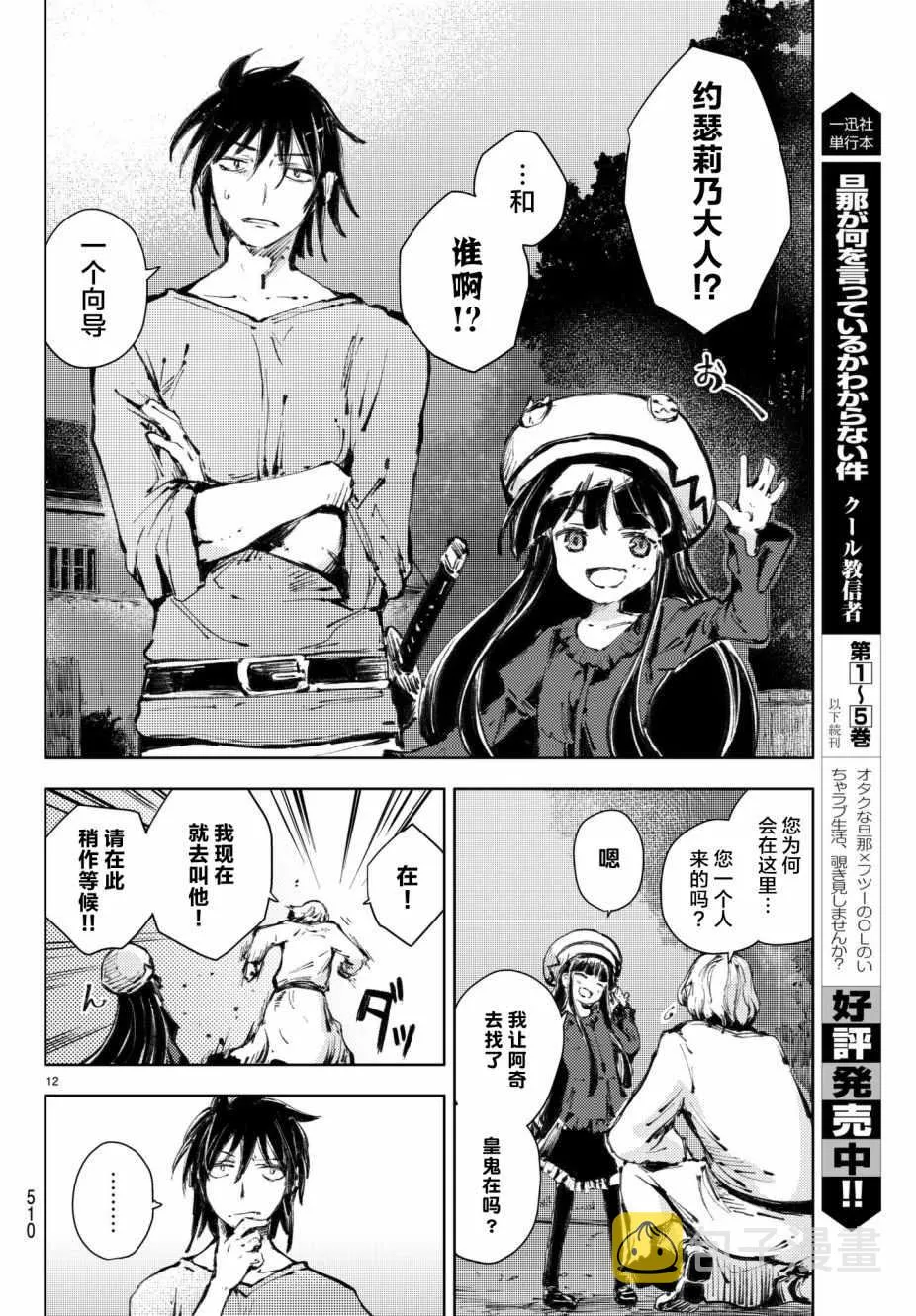 第19话 第12页