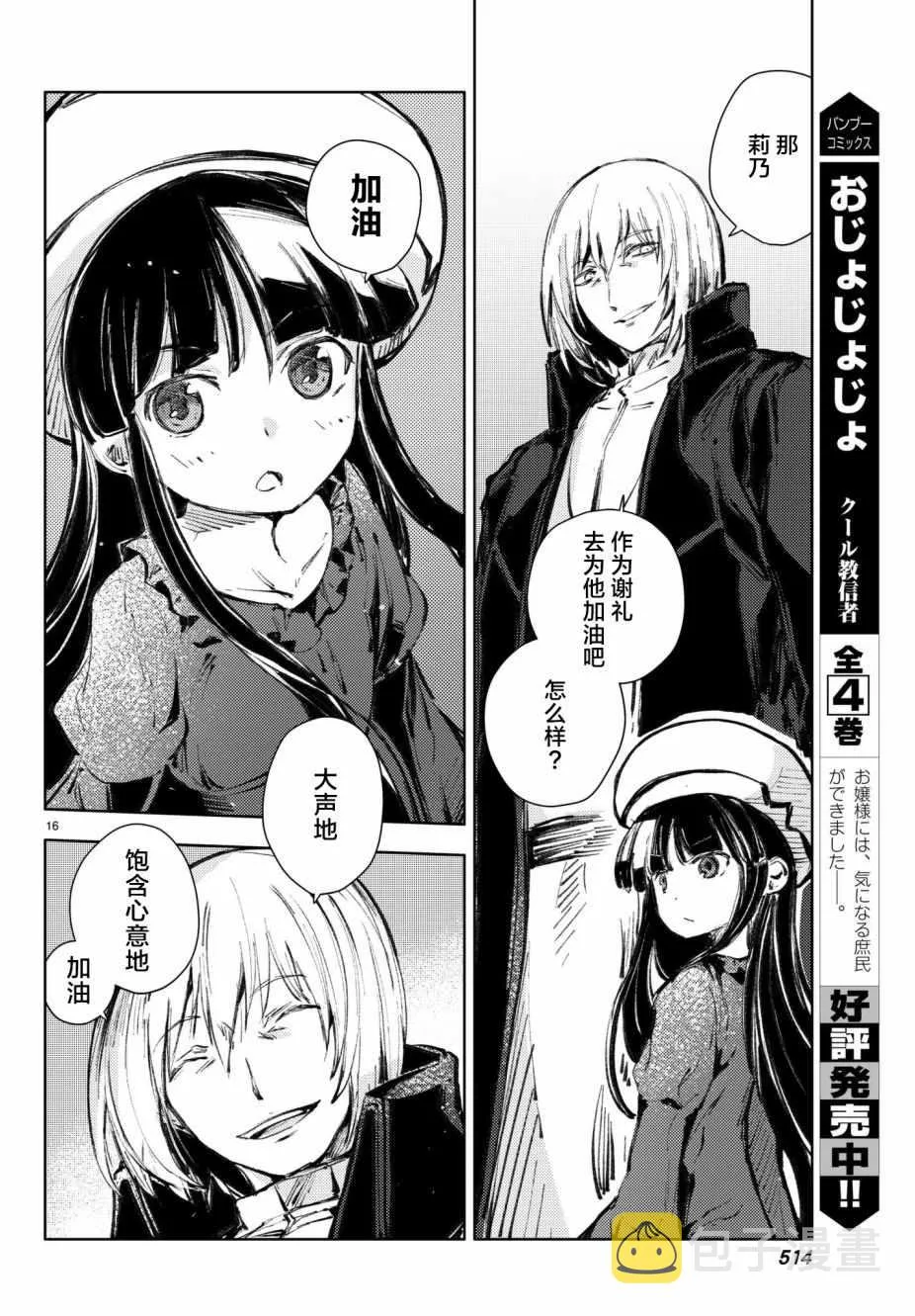 第19话 第16页