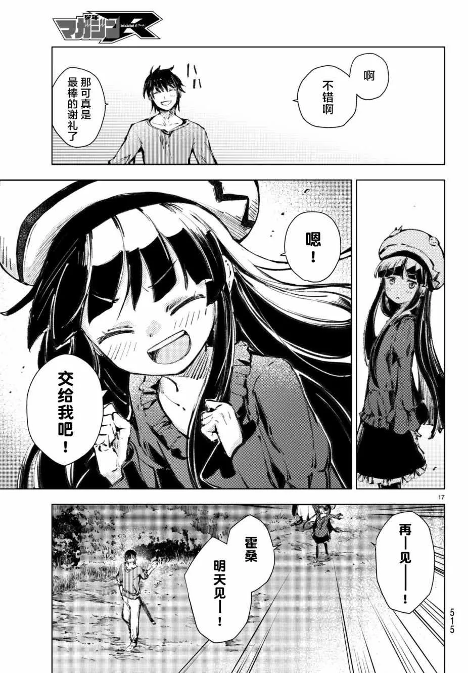 第19话 第17页