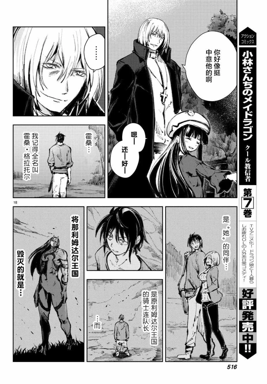 第19话 第18页