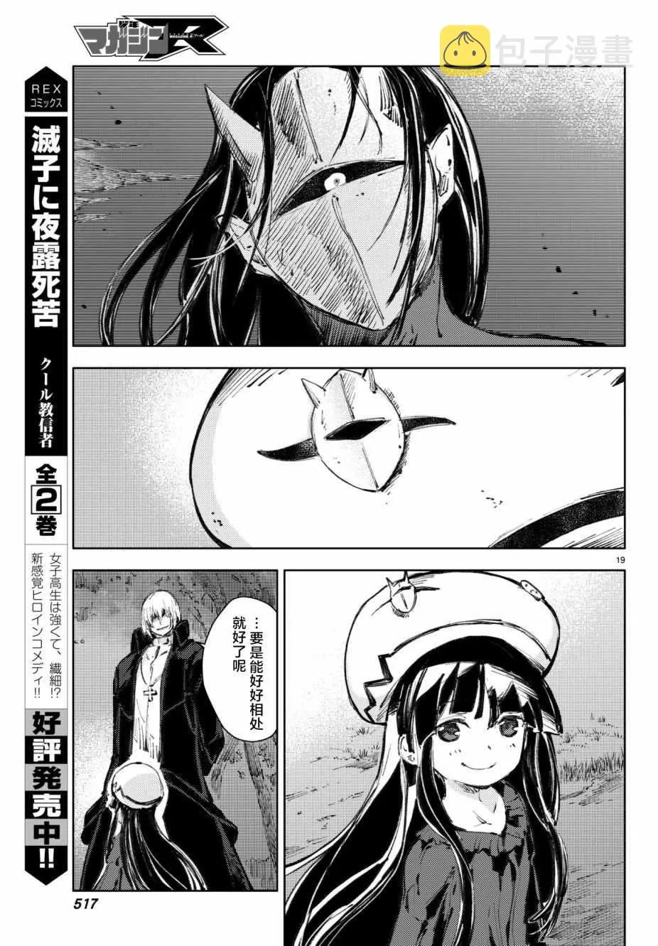 第19话 第19页
