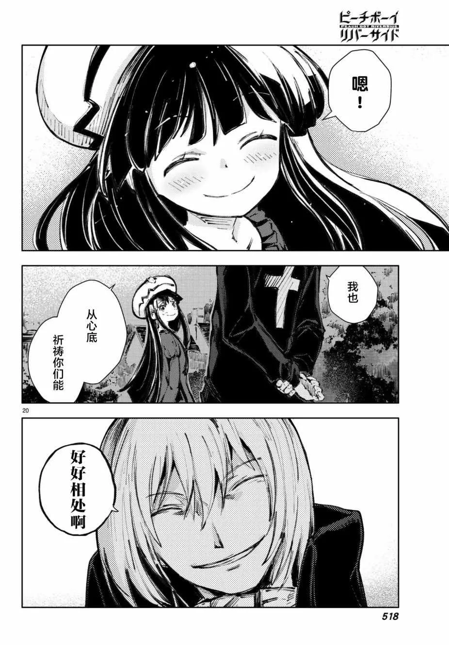 第19话 第20页