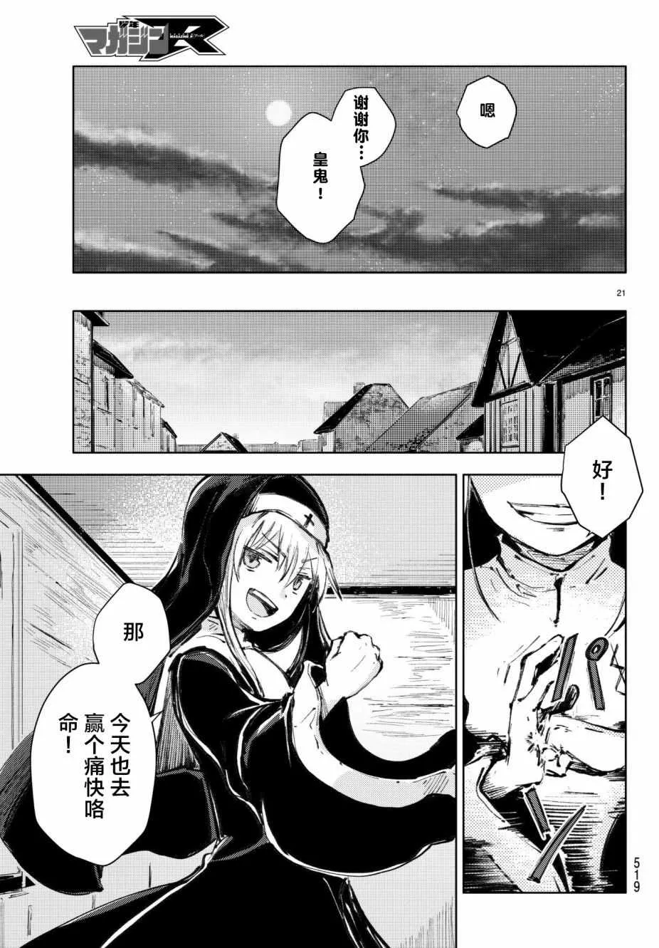 第19话 第21页