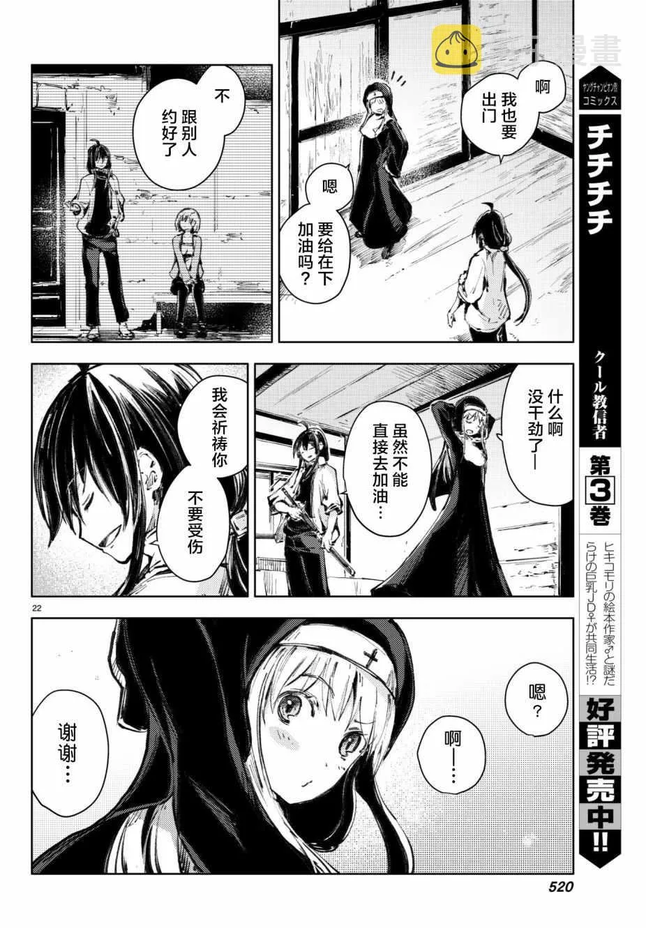 第19话 第22页