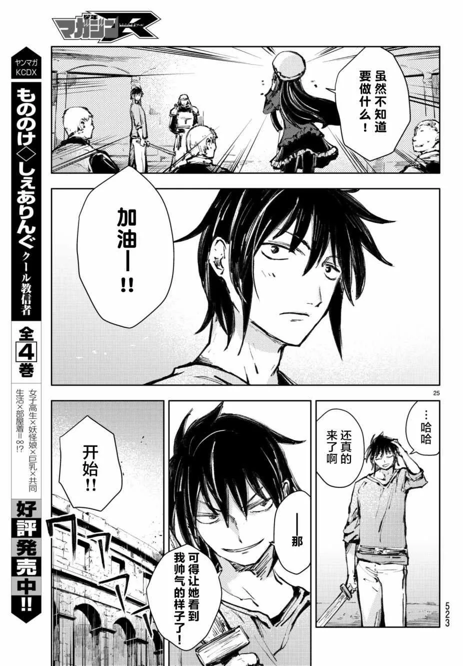 第19话 第25页
