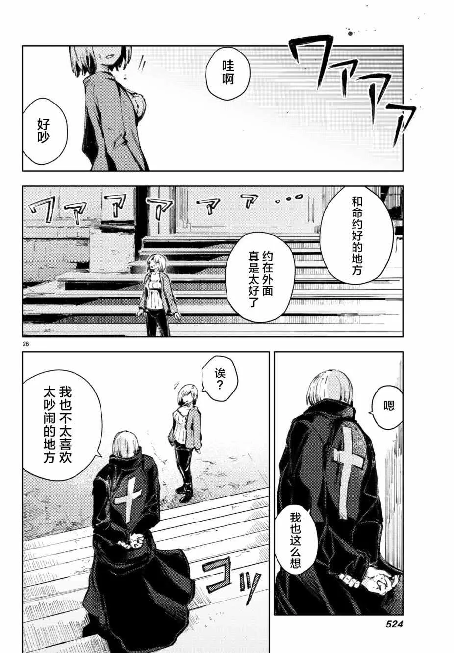 第19话 第26页