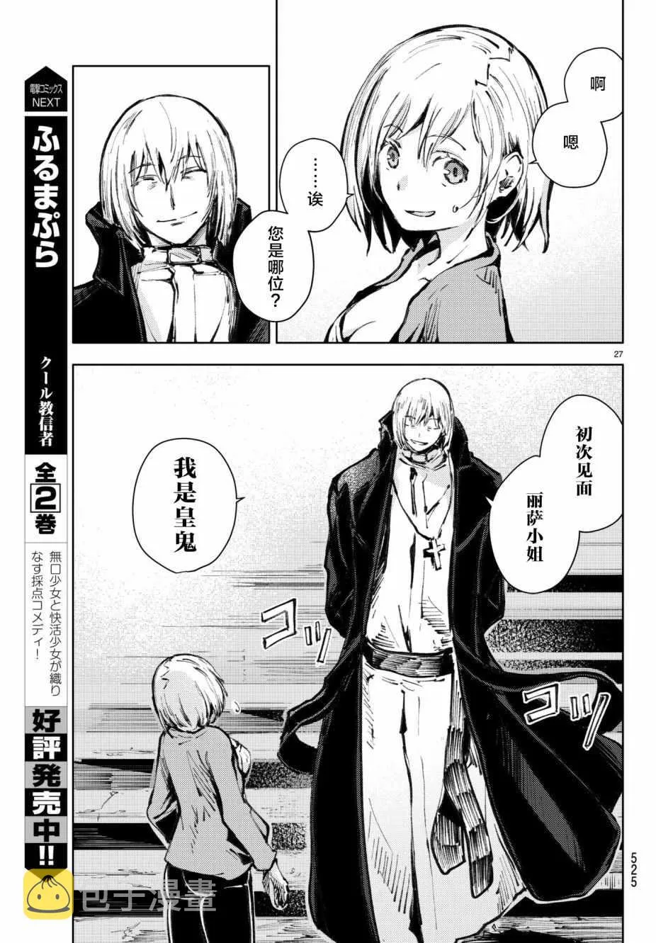 第19话 第27页