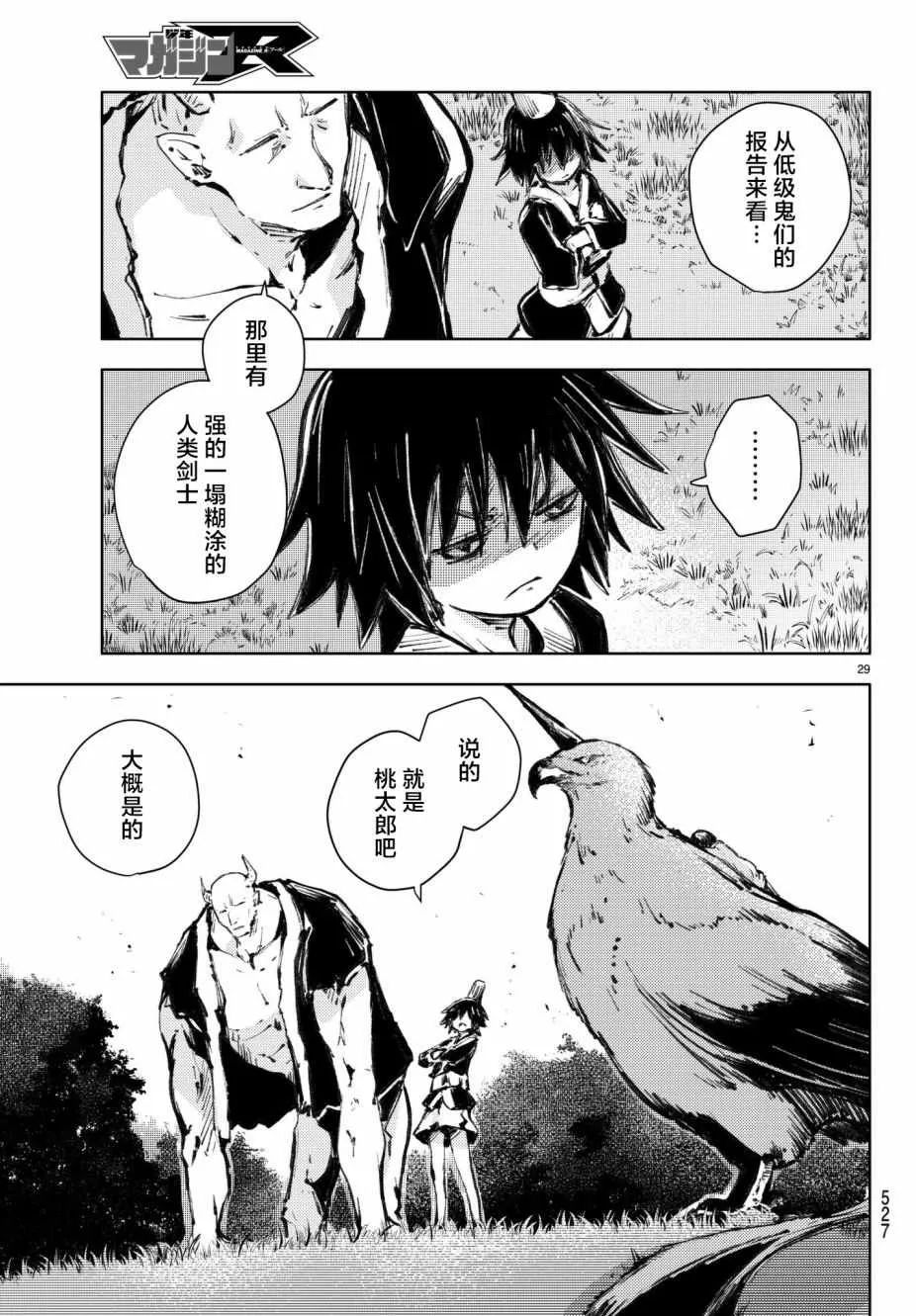 第19话 第29页