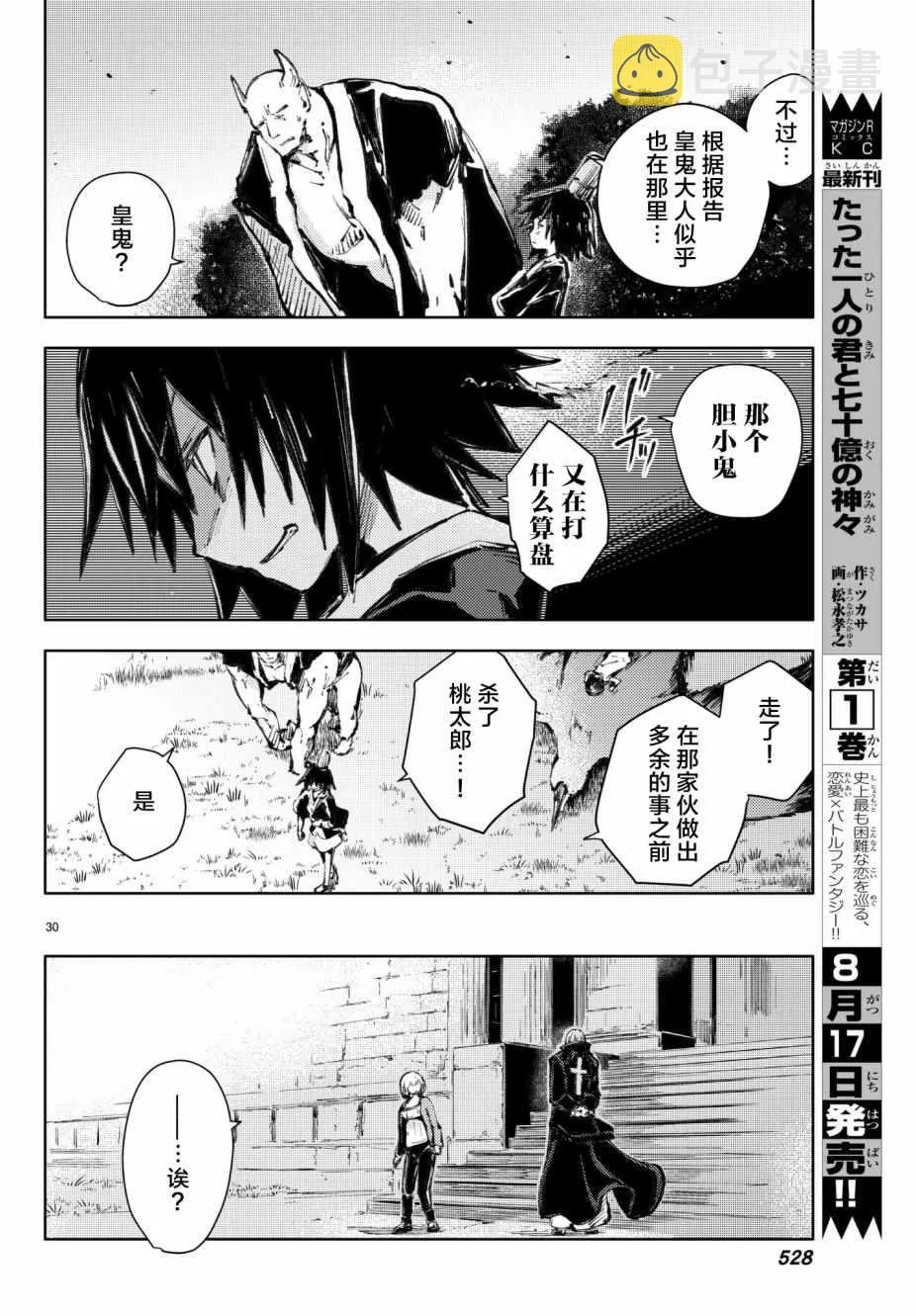 第19话 第30页