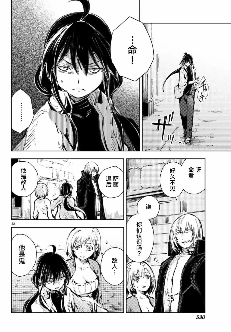 第19话 第32页