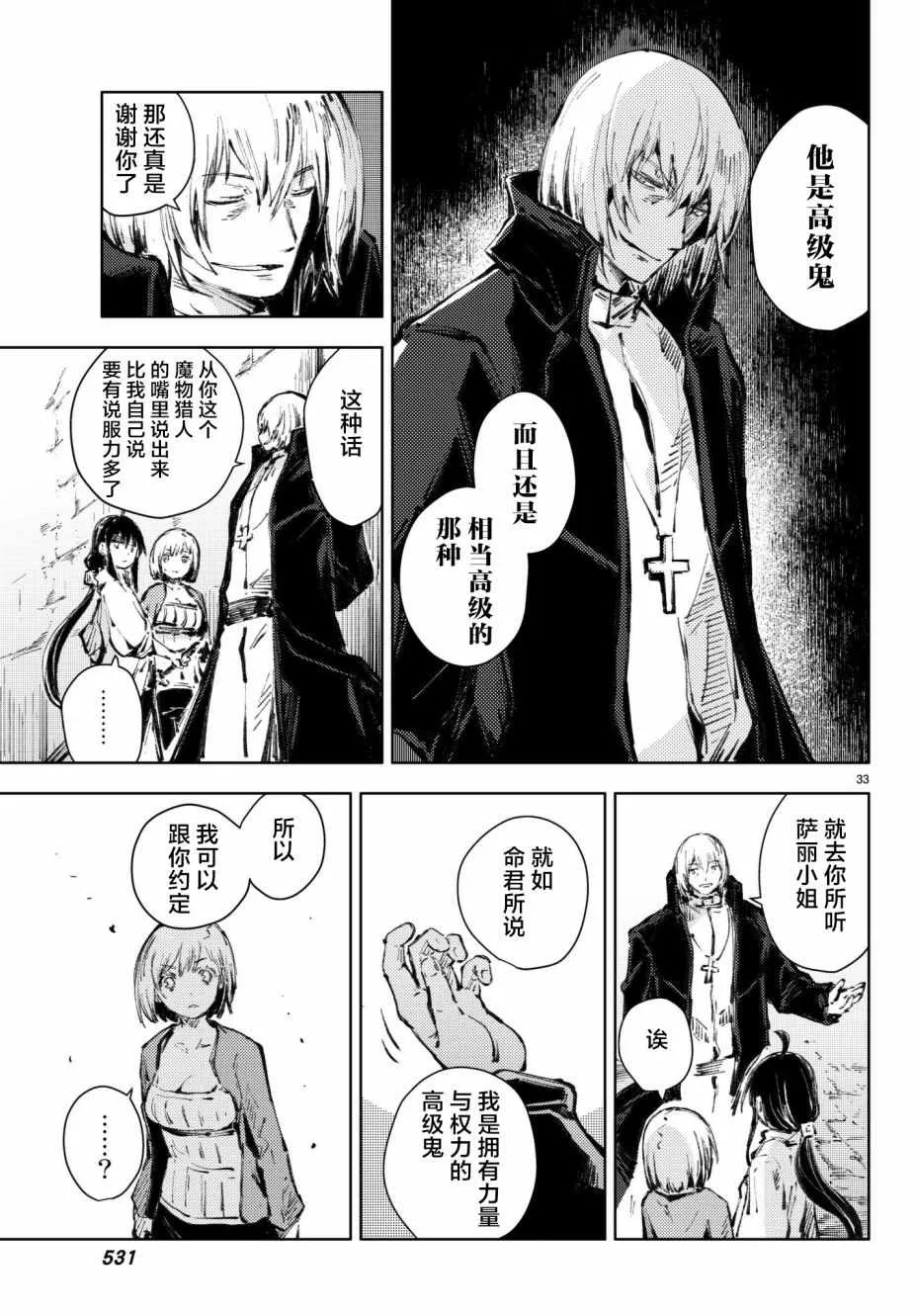 第19话 第33页