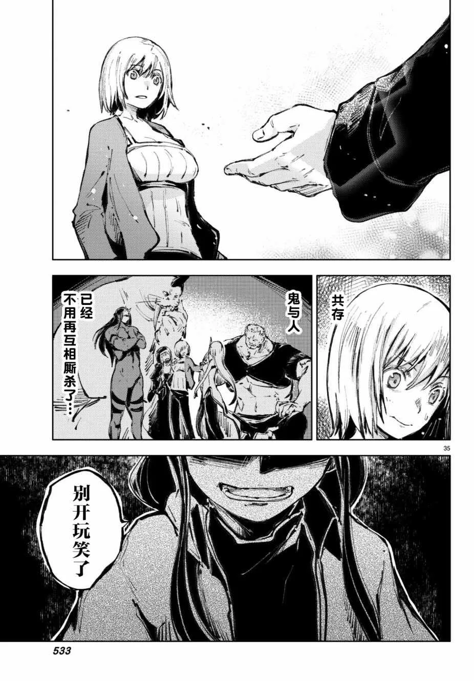 第19话 第35页