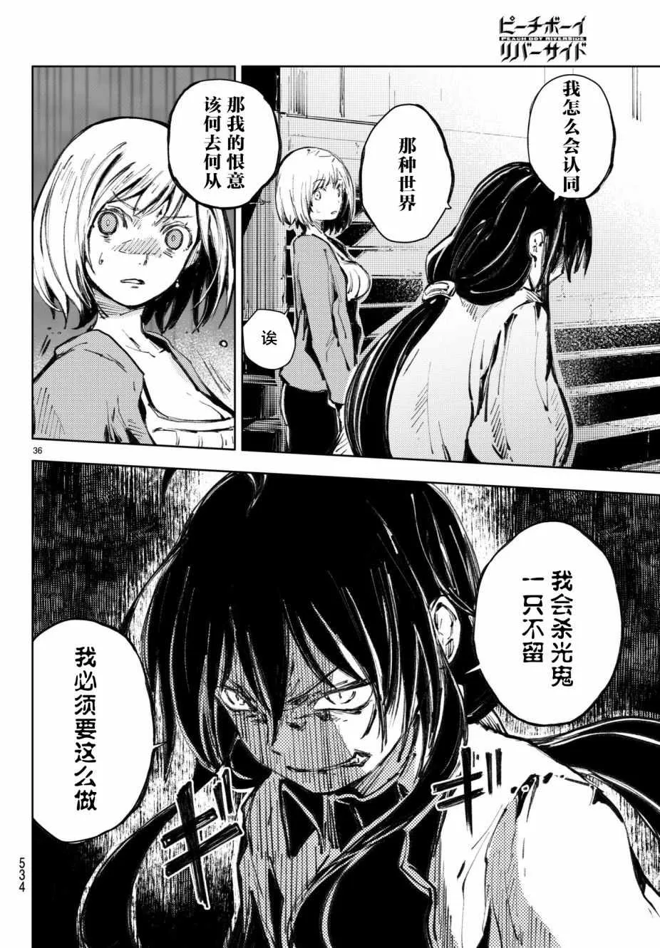 第19话 第36页