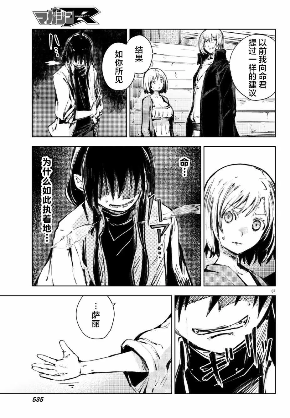 第19话 第37页