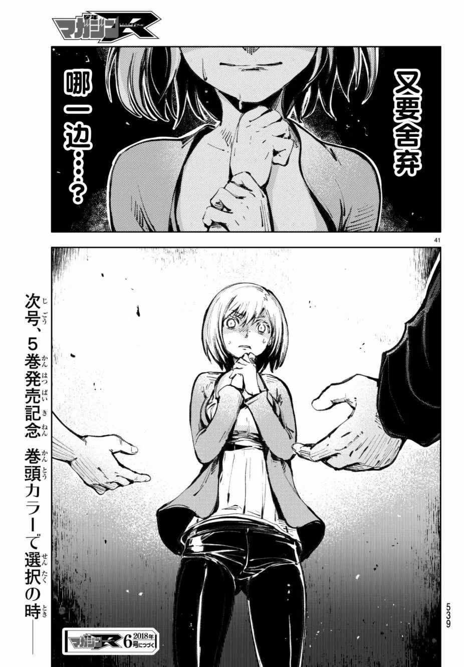 第19话 第41页