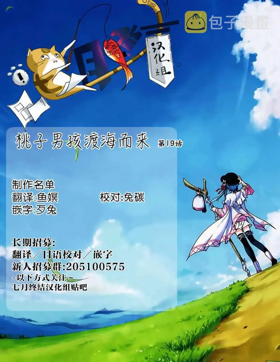 第19话 第42页