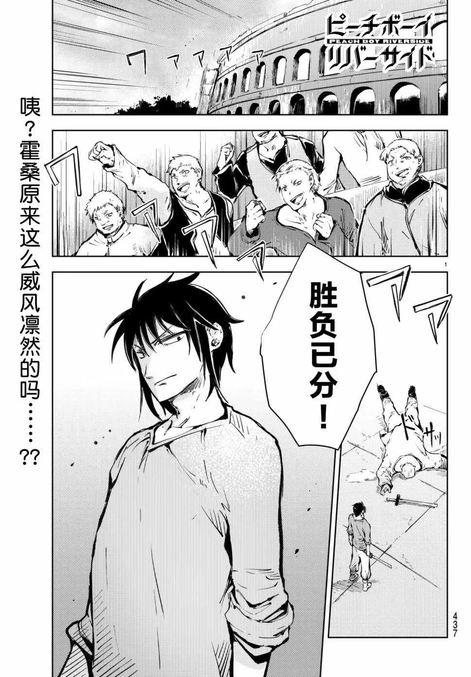 第18话 第1页