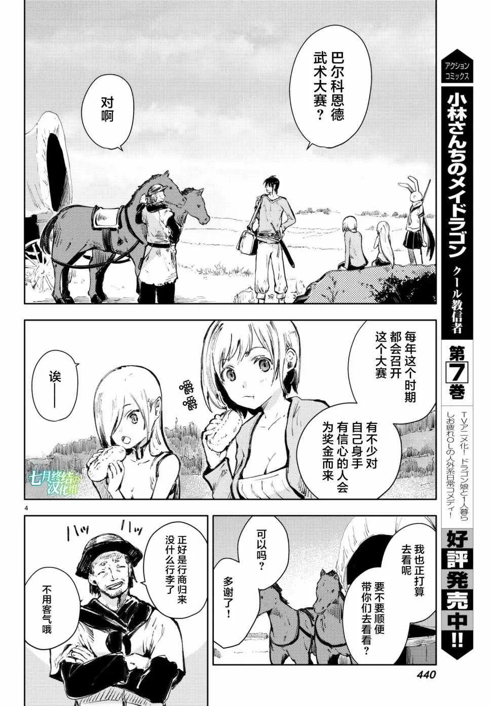 第18话 第4页