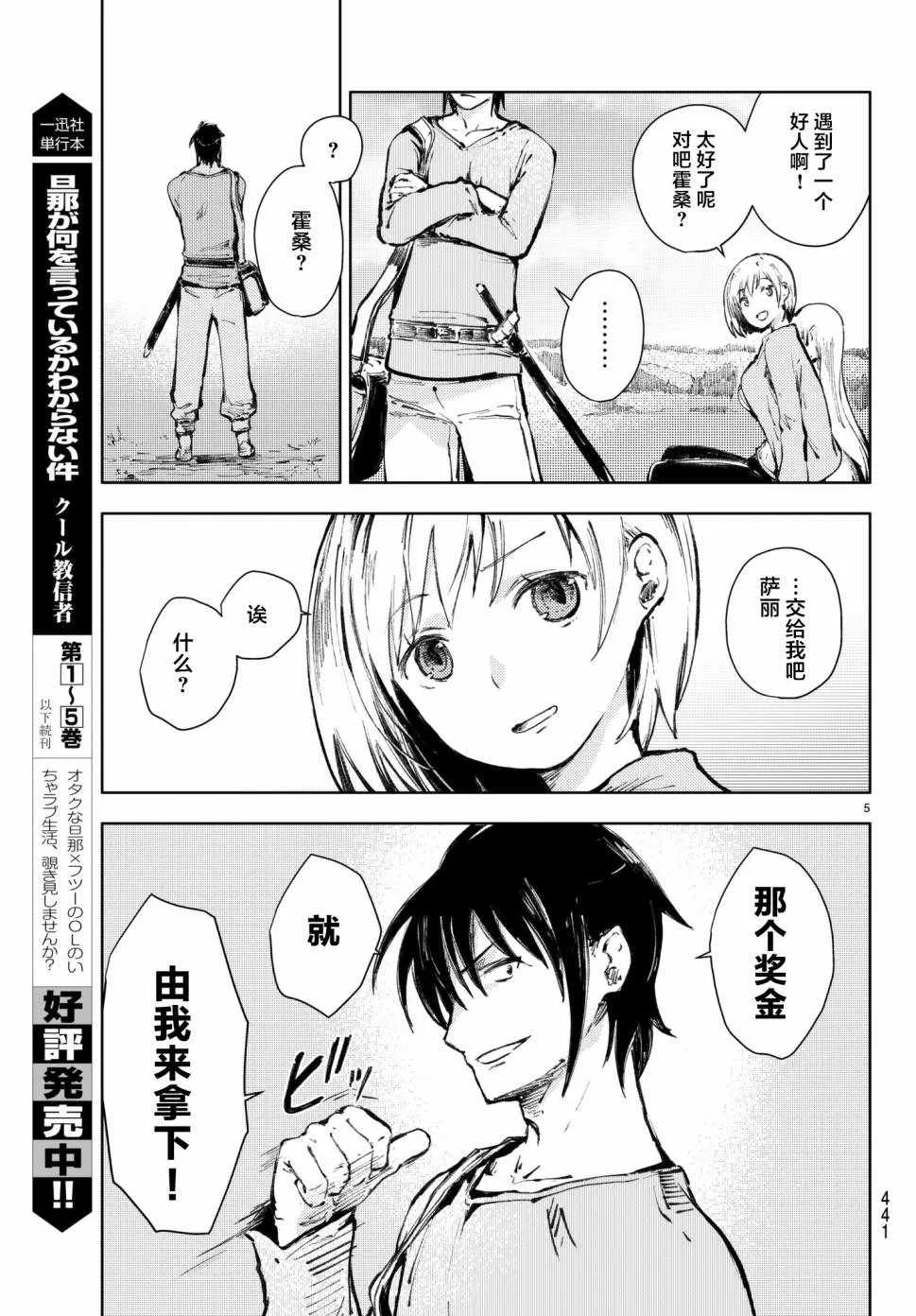 第18话 第5页