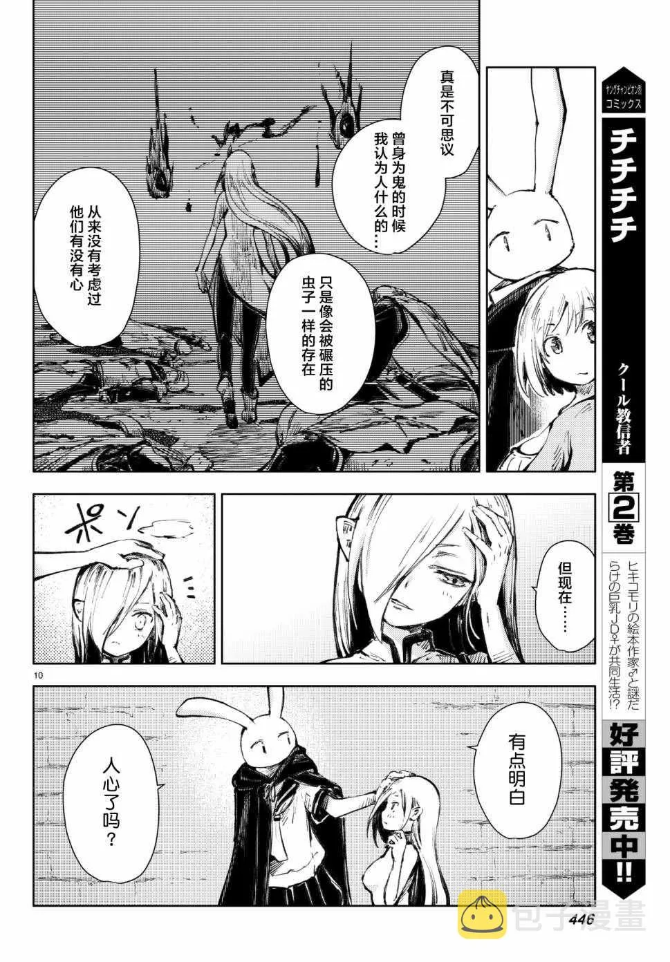 第18话 第10页