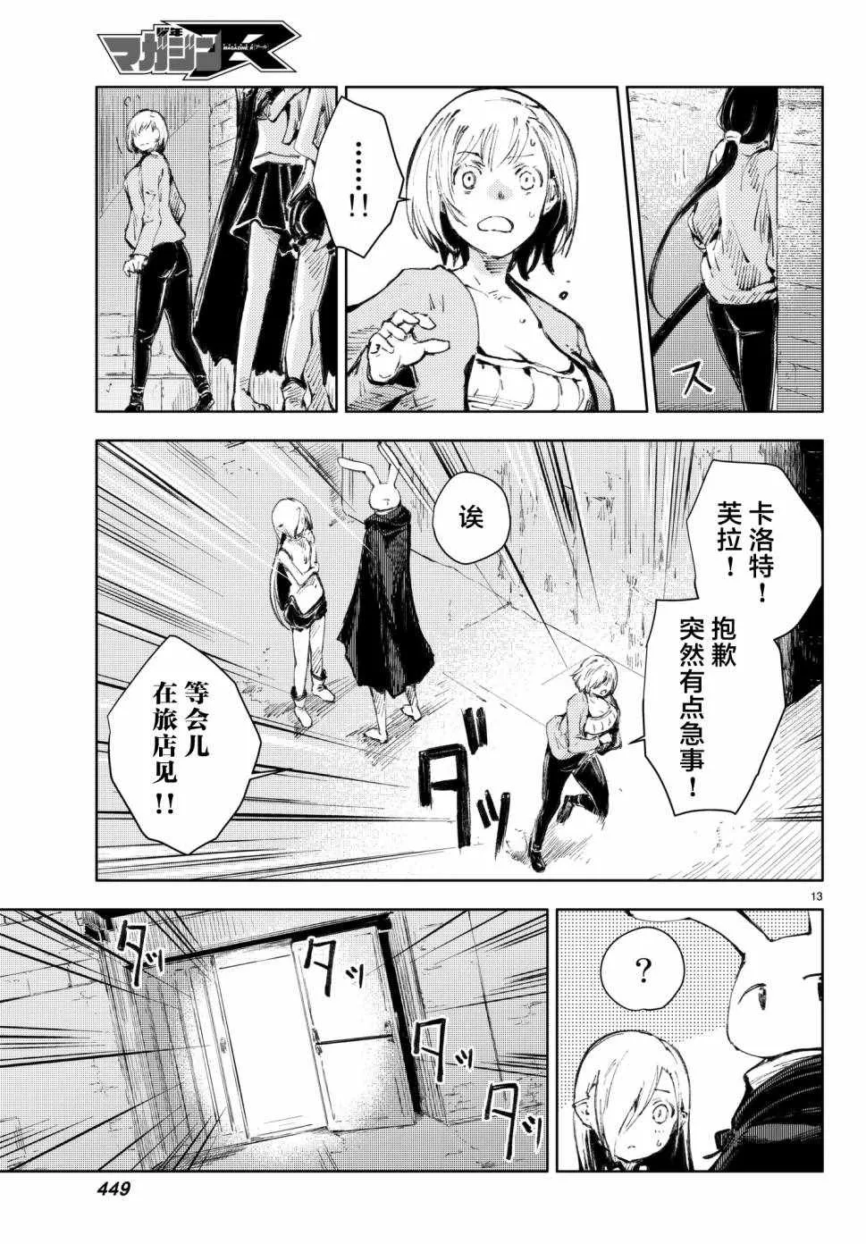 第18话 第13页
