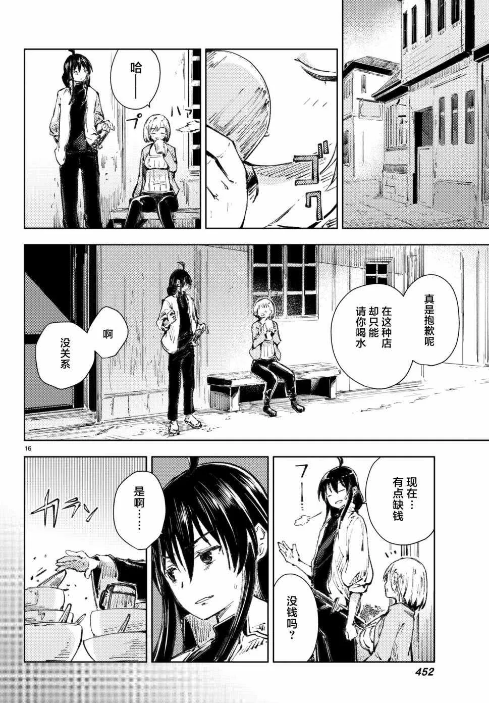 第18话 第16页