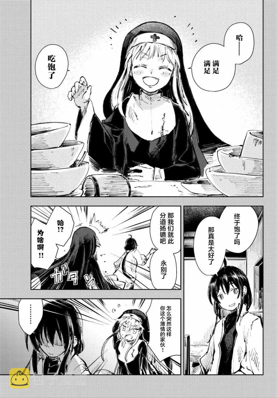 第18话 第17页