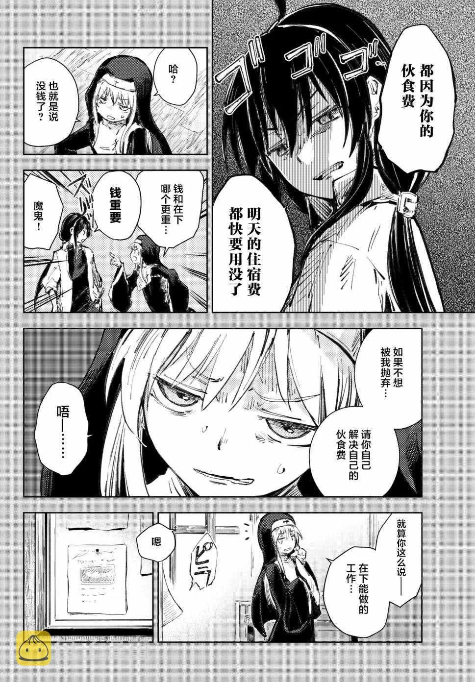 第18话 第18页