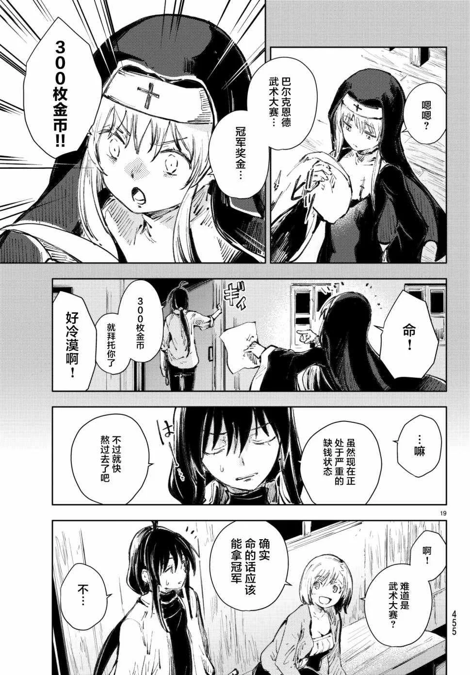 第18话 第19页