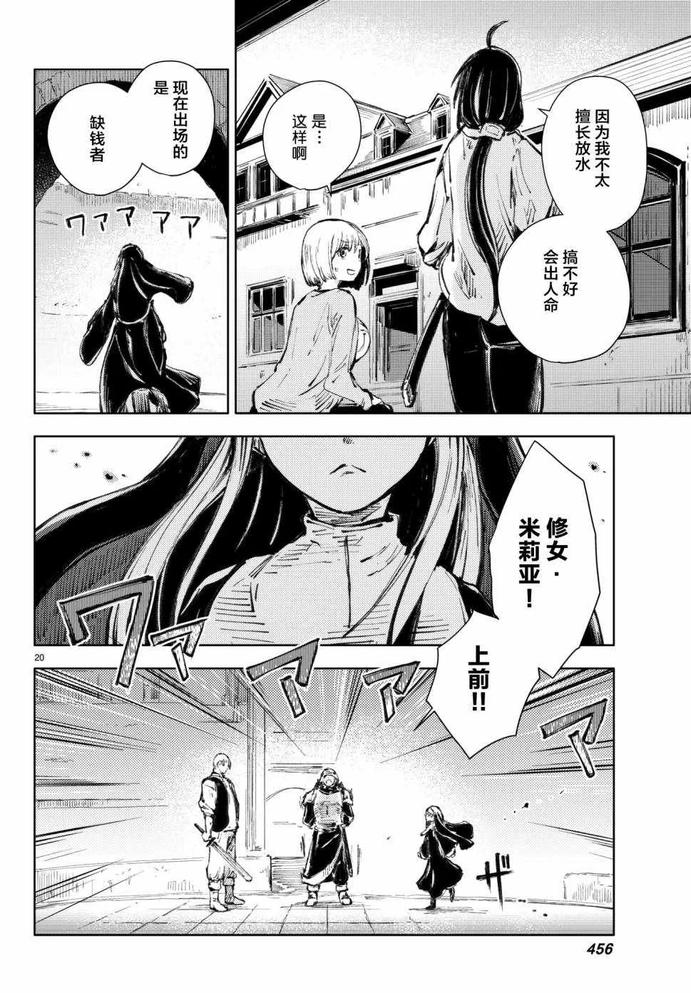 第18话 第20页