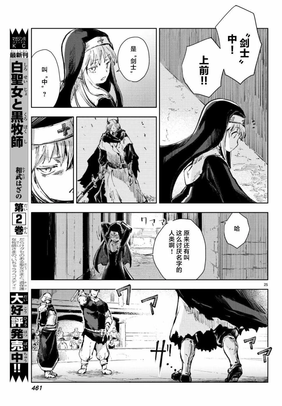 第18话 第25页