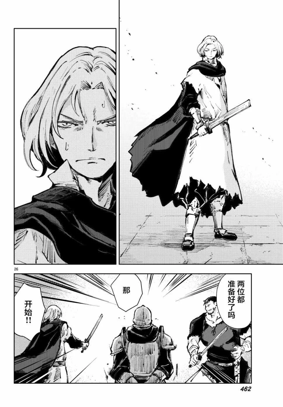 第18话 第26页