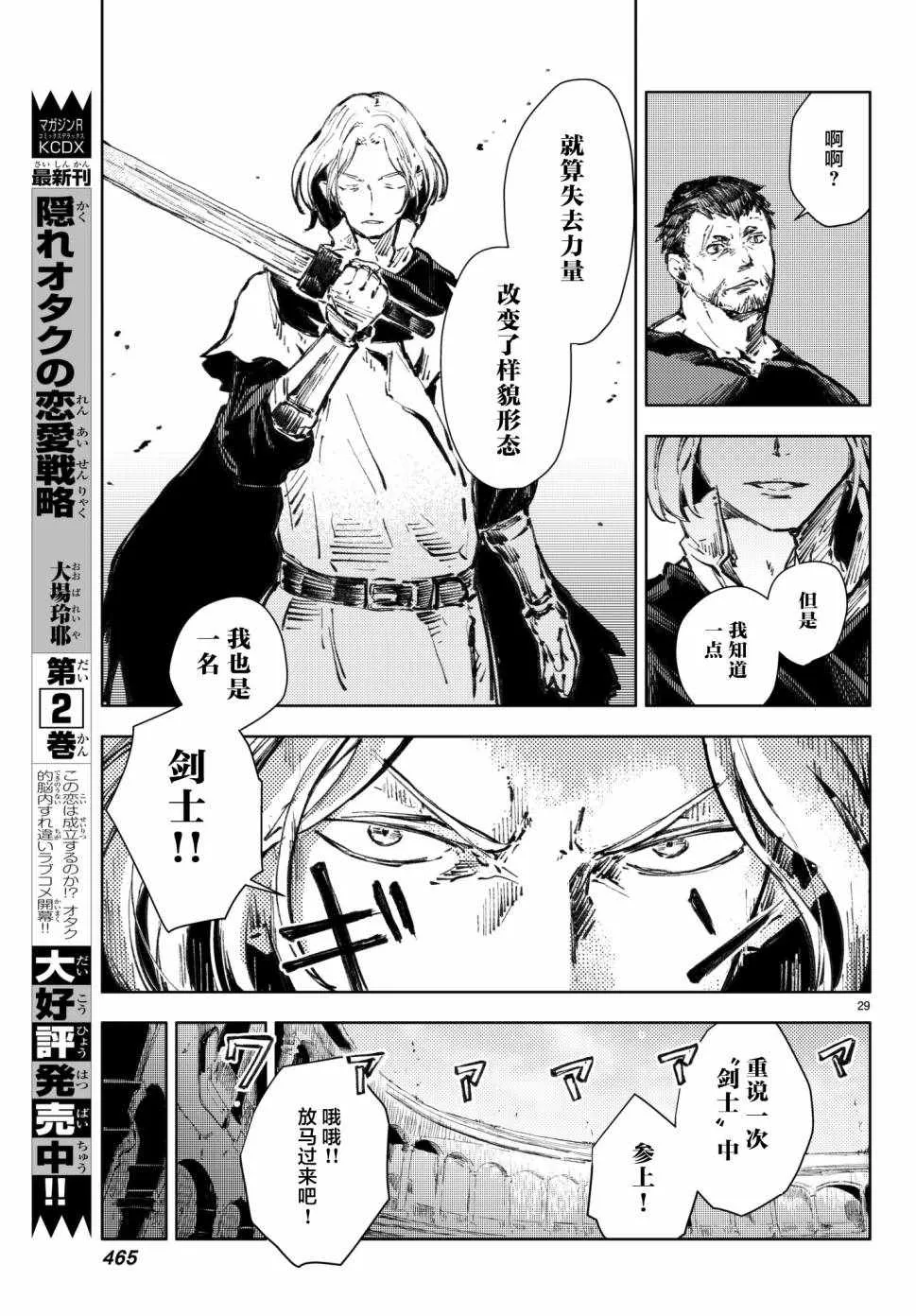 第18话 第29页