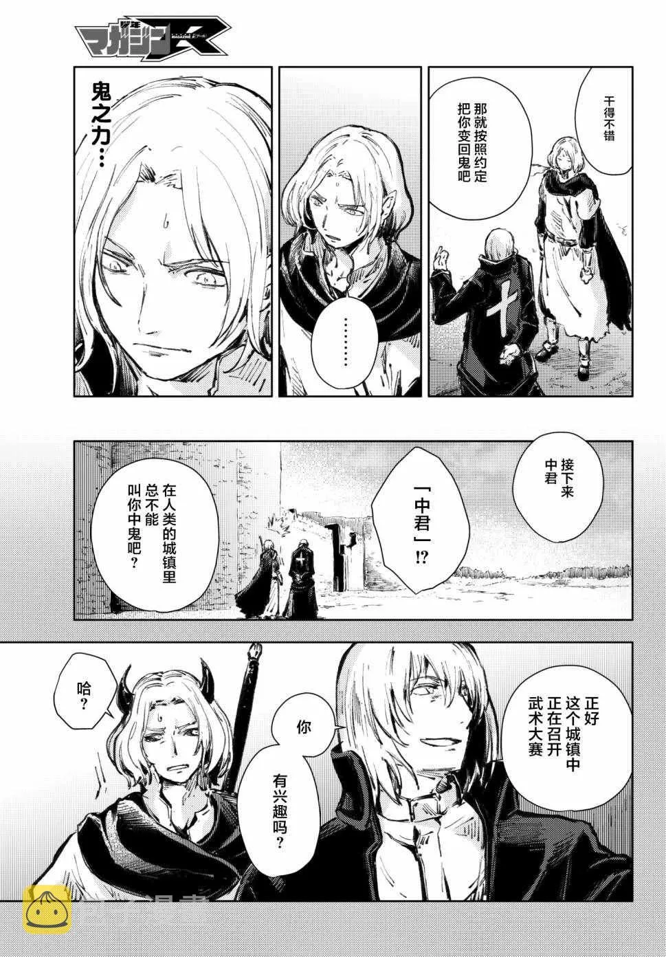 第18话 第31页