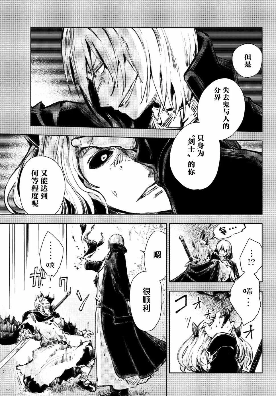 第18话 第33页