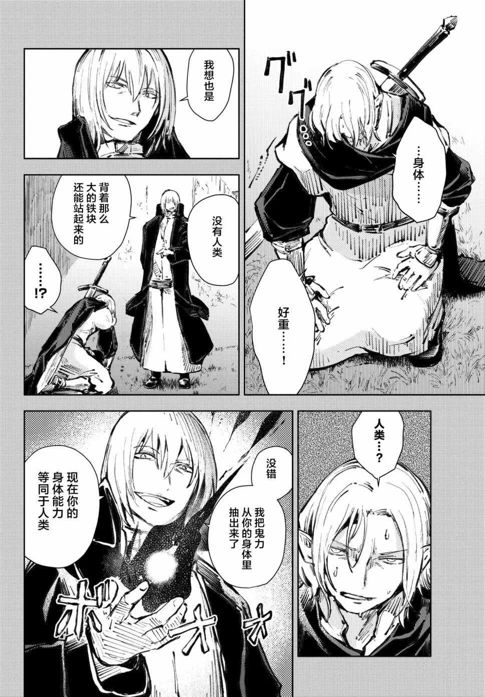 第18话 第34页