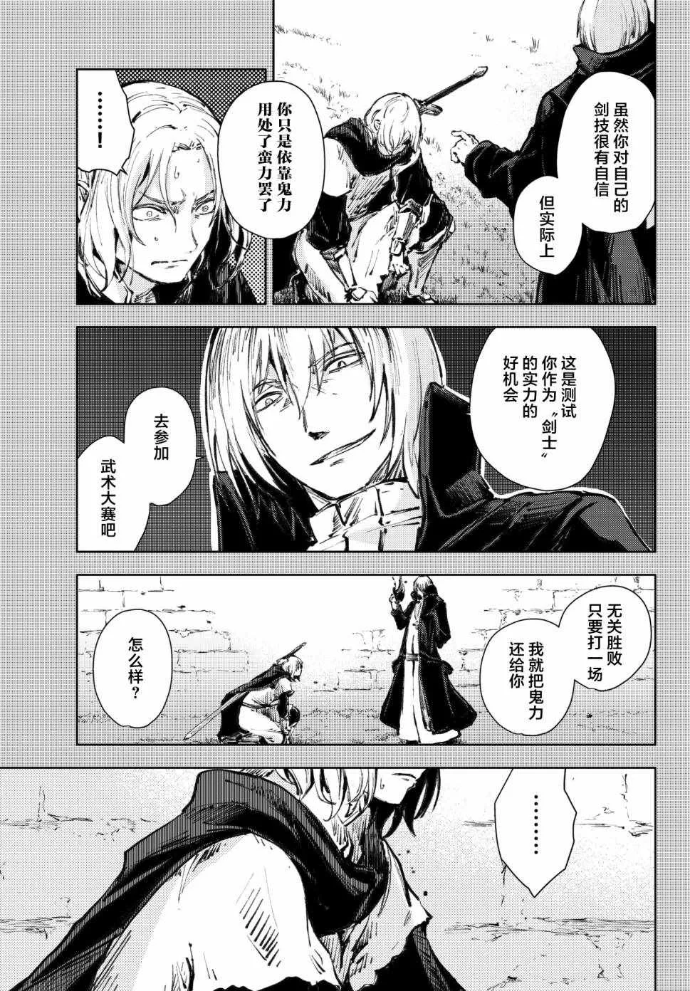 第18话 第35页