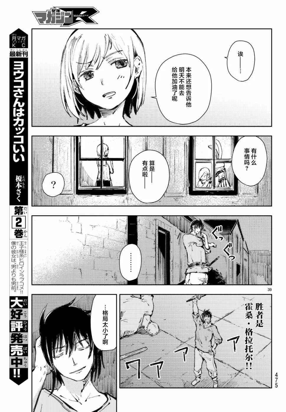 第18话 第39页