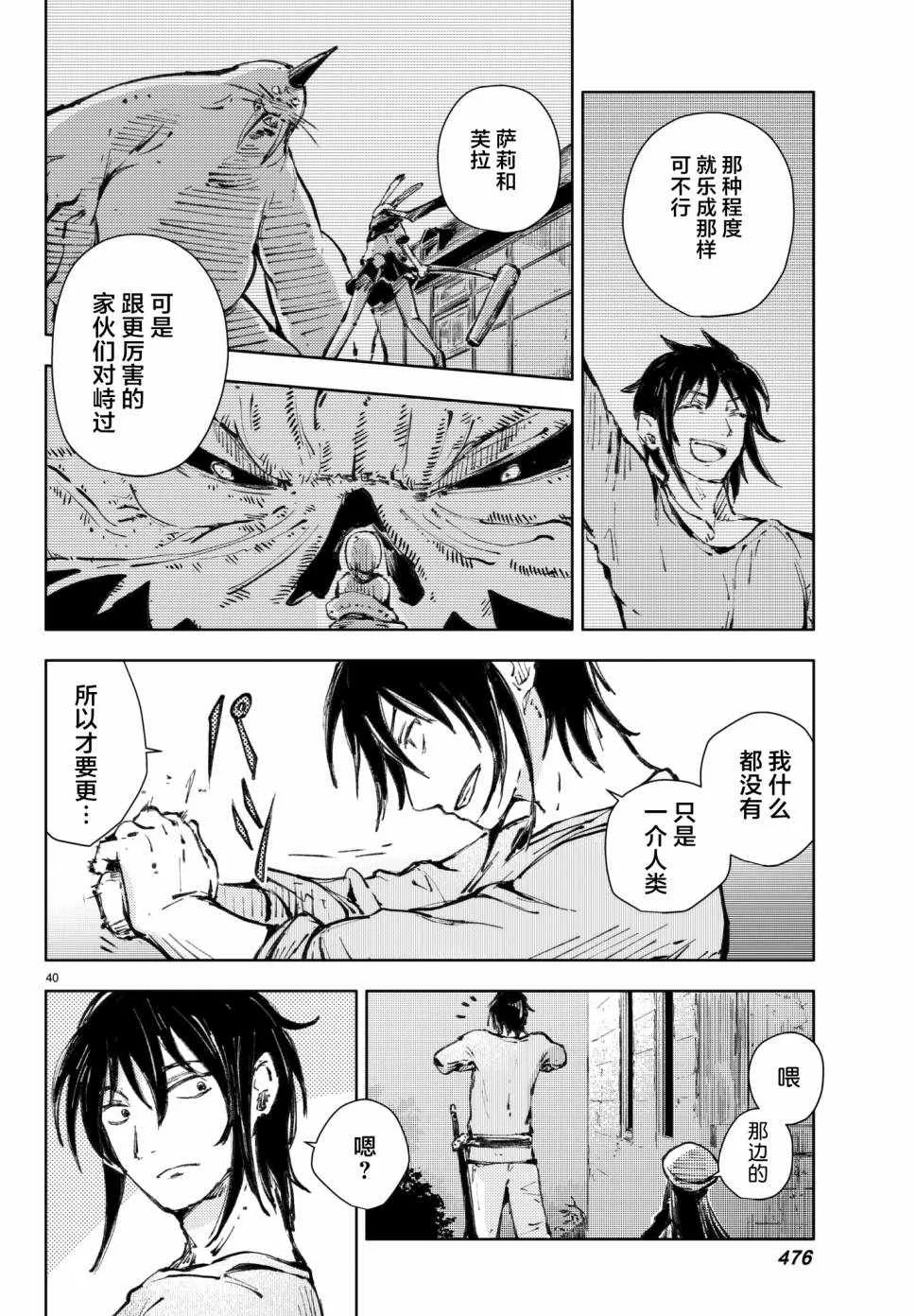 第18话 第40页