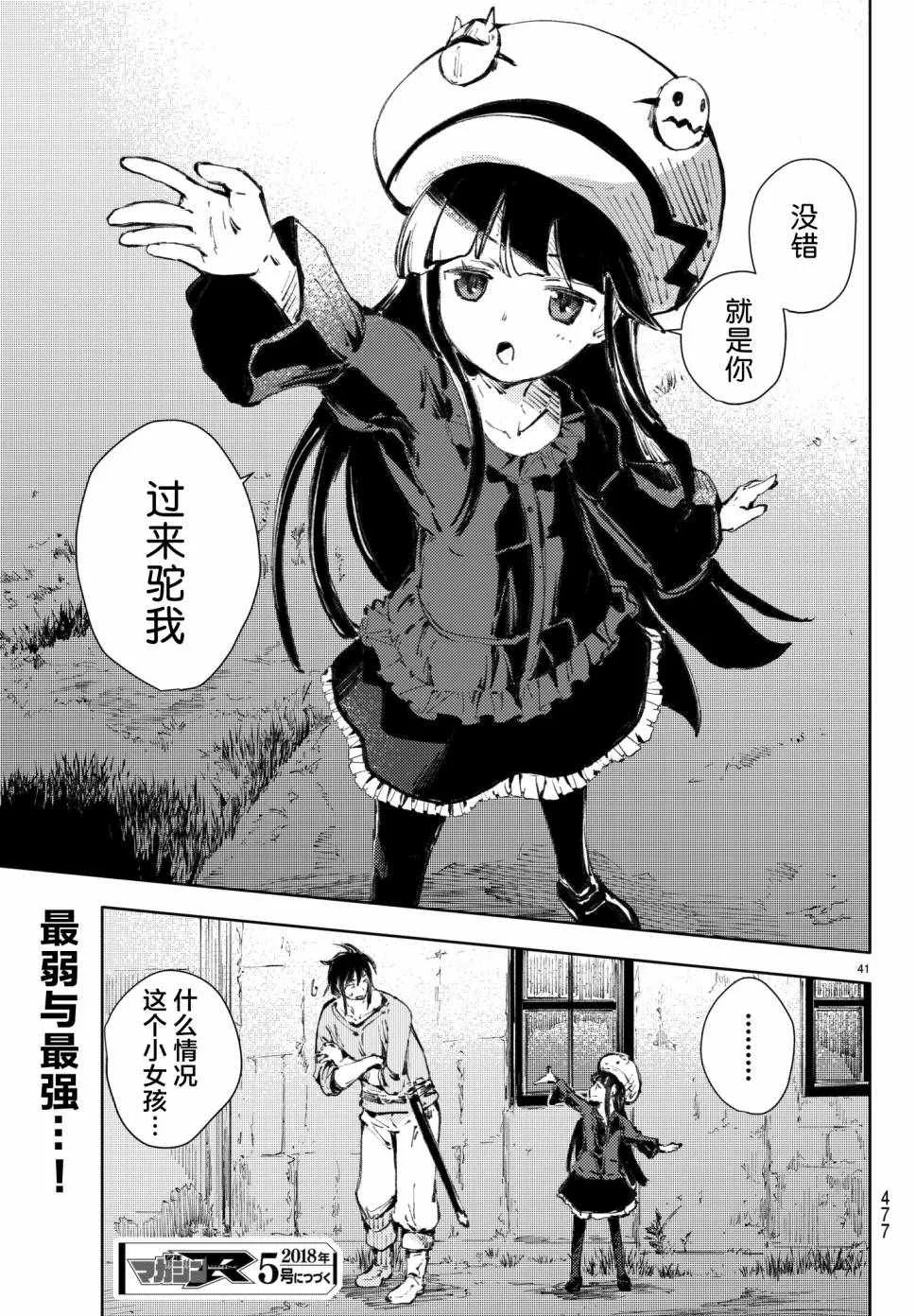 第18话 第41页