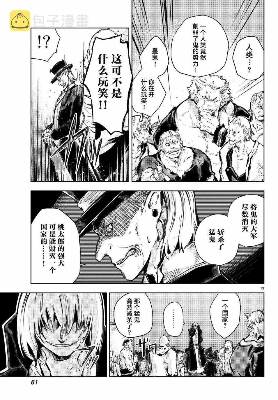 第17话 第19页